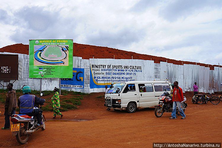 Тут строят новый стадион. Тут строят новый стадион.