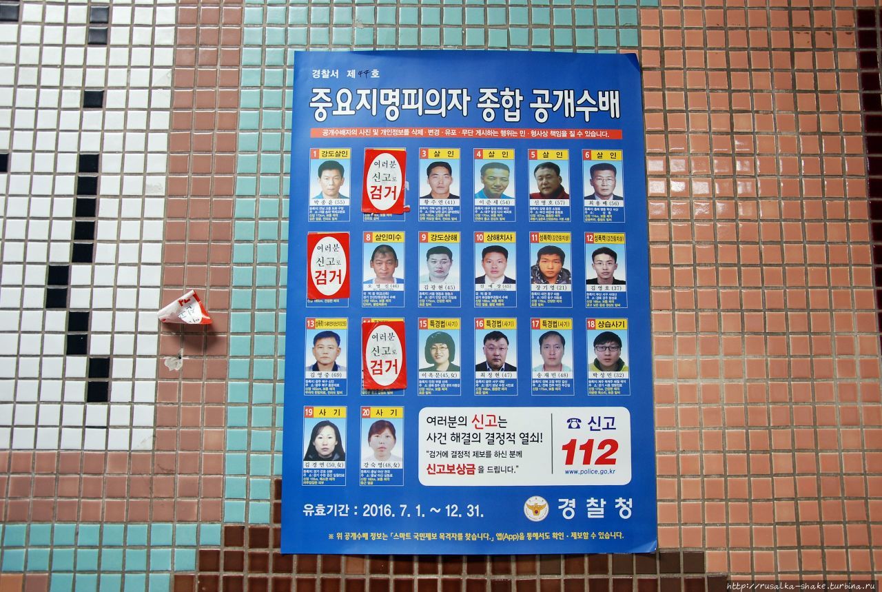 Шок от Сеула Сеул, Республика Корея