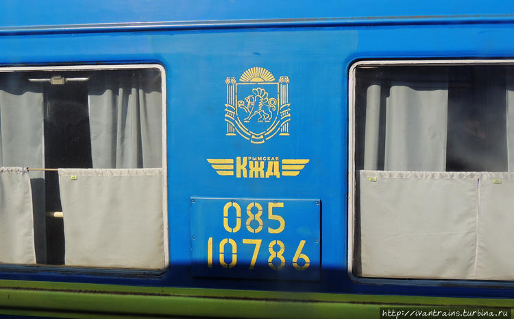 Эмблема Крымских железных