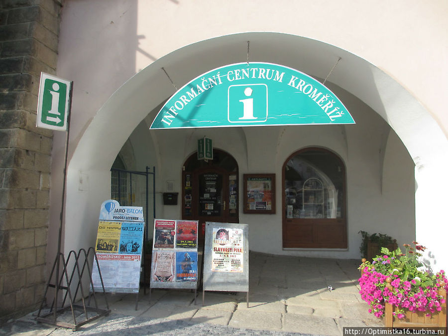 Туристический информационный центр / Information Centre