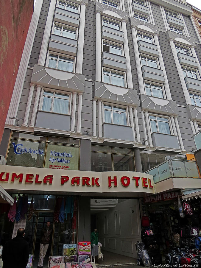 Sumela Park Hotel Трабзон, Турция