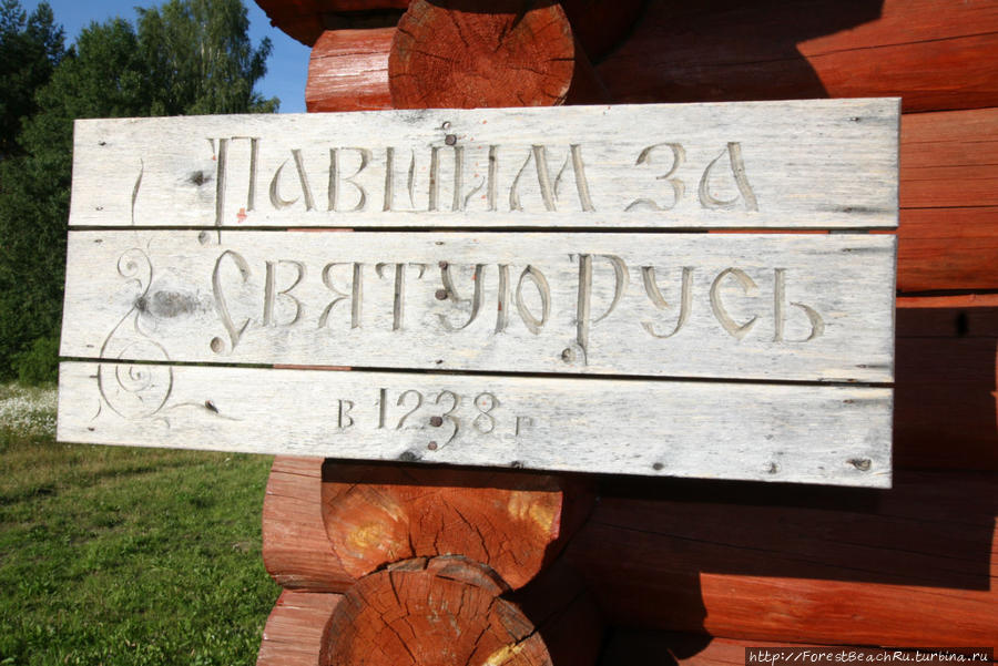 Стела Ситской битве 1238 года Брейтово, Россия