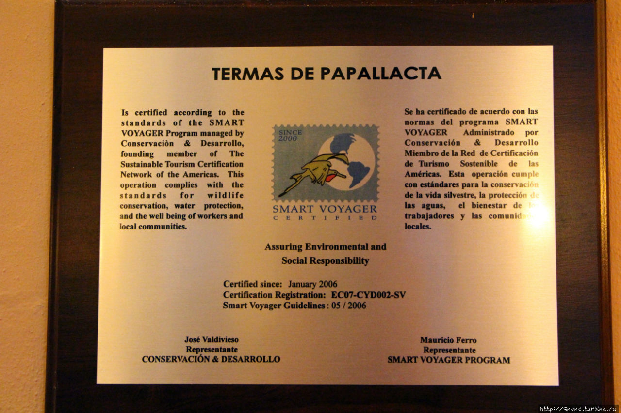 Отель Спа Термы Папаллакта Папальякта, Эквадор