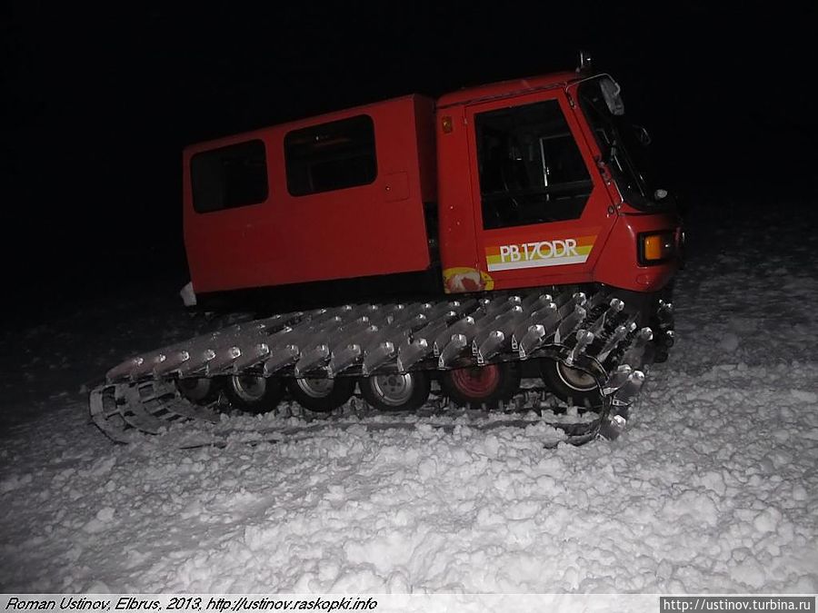 ратрак ратрак