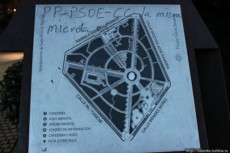 План парка. План парка.