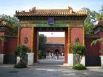 Храм Юнхэгун.  Ворота Чжаотаймэнь – ворота объявления мира