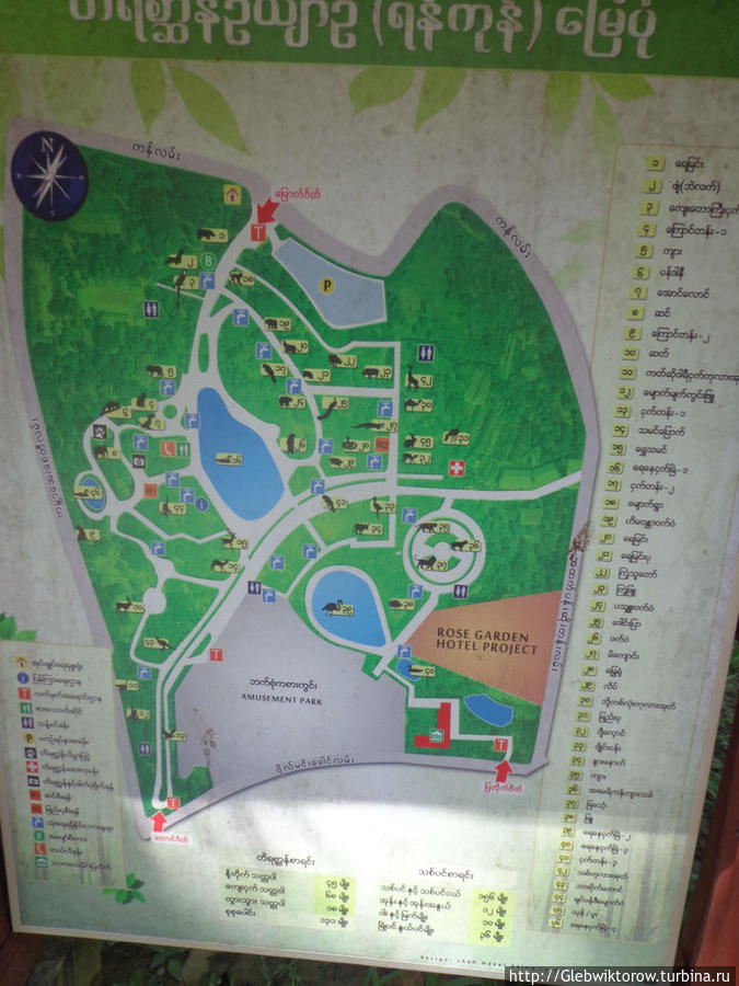 Yangon Zoological Garden Янгон, Мьянма