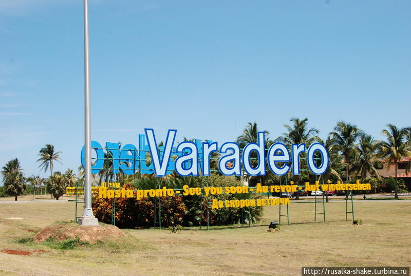 Варадеро после дождя Варадеро, Куба
