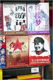 Изображение Мао в Пекине можно увидеть повсюду. Это, судя по всему, диски. Хотя я видел его изображение и на сигаретах...
*