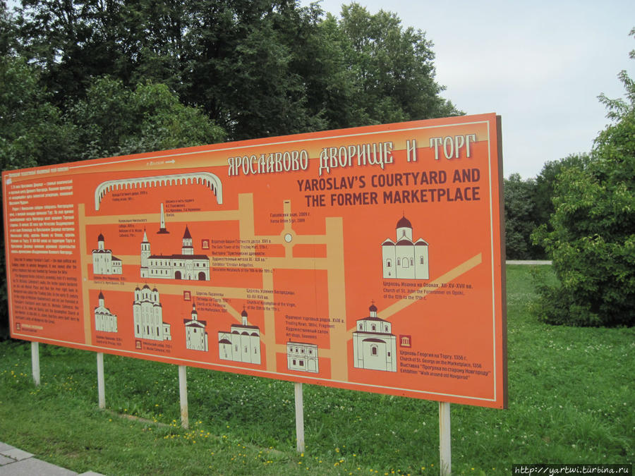На стенде-схеме хорошо отображен торговый центр Древнего Новгорода в том варианте, который сохранился до наших времен. Великий Новгород, Россия На стенде-схеме хорошо отображен торговый центр Древнего Новгорода в том варианте, который сохранился до наших времен. Великий Новгород, Россия