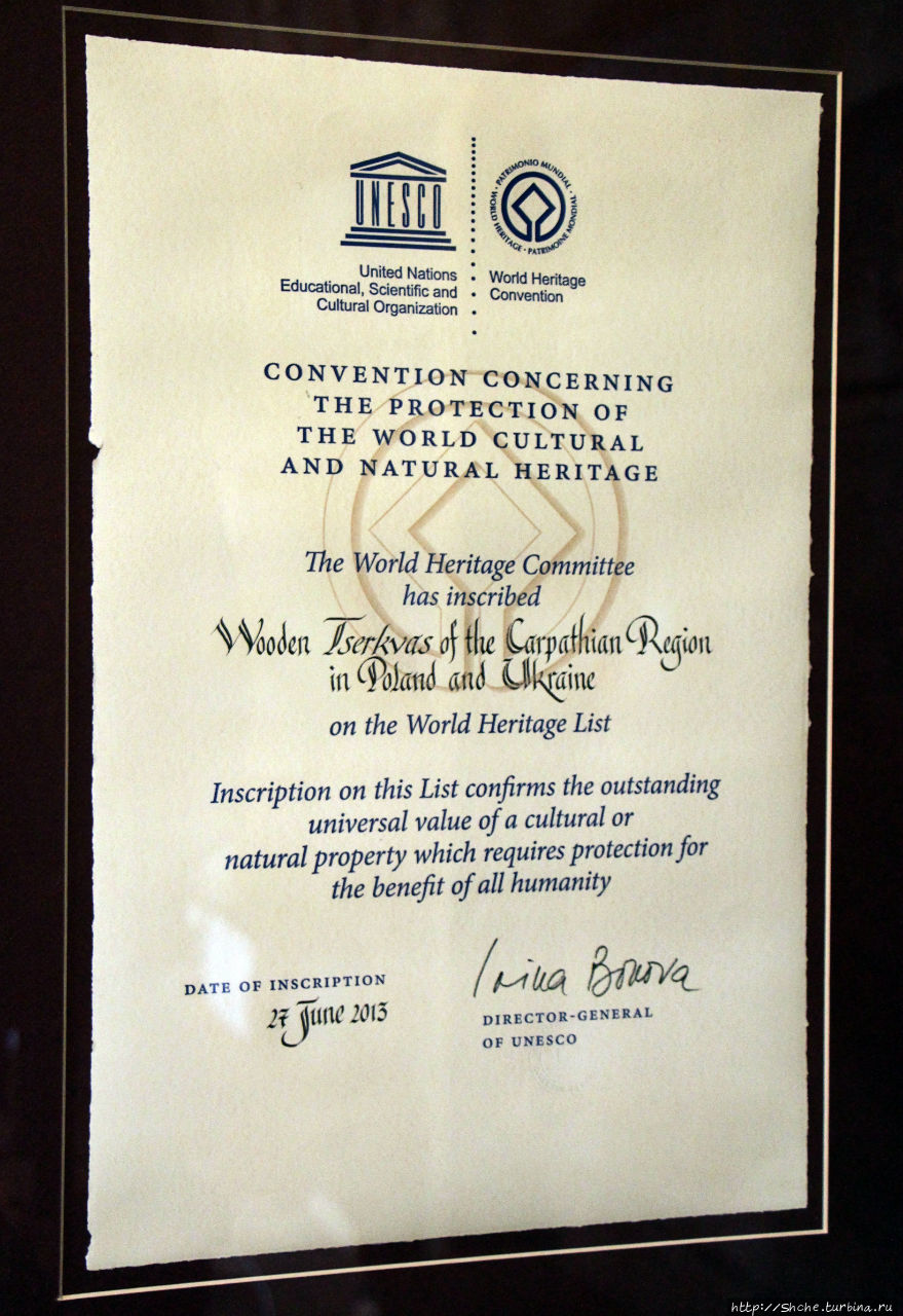 Это оригинал сертификата, выданного ЮНЕСКО, обнаруженный нами внутри церкви. Посетив на сегодня 147 памятников ЮНЕСКО, я впервые вижу оригинал сертификата в живую. Потелич, Украина
