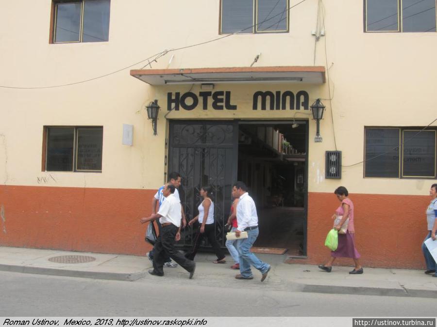 Отель Шахта Мексика Отель Шахта Мексика