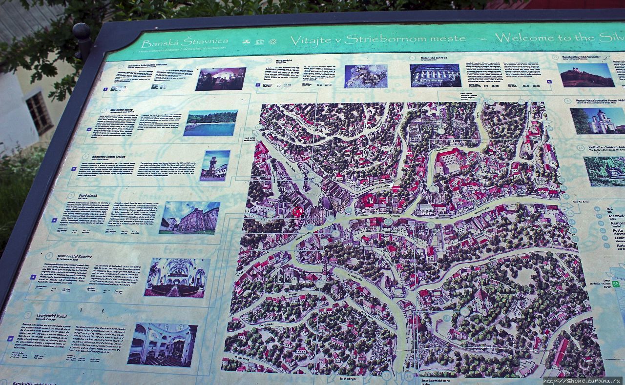 Знакомство с городом Банска-Штьявницей (объект ЮНЕСКО №618) Банска-Штьявница, Словакия