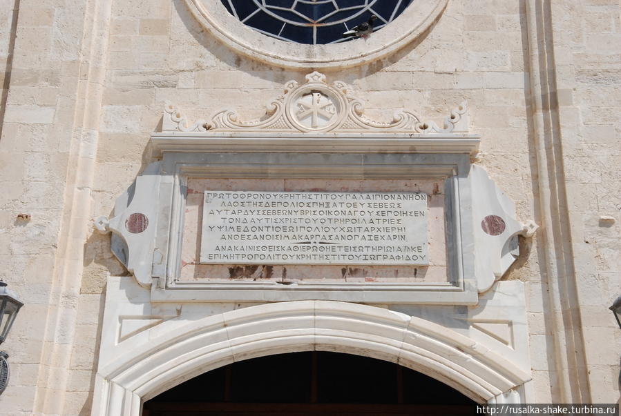 Храм в честь первого епископа Крита Ираклион, Греция