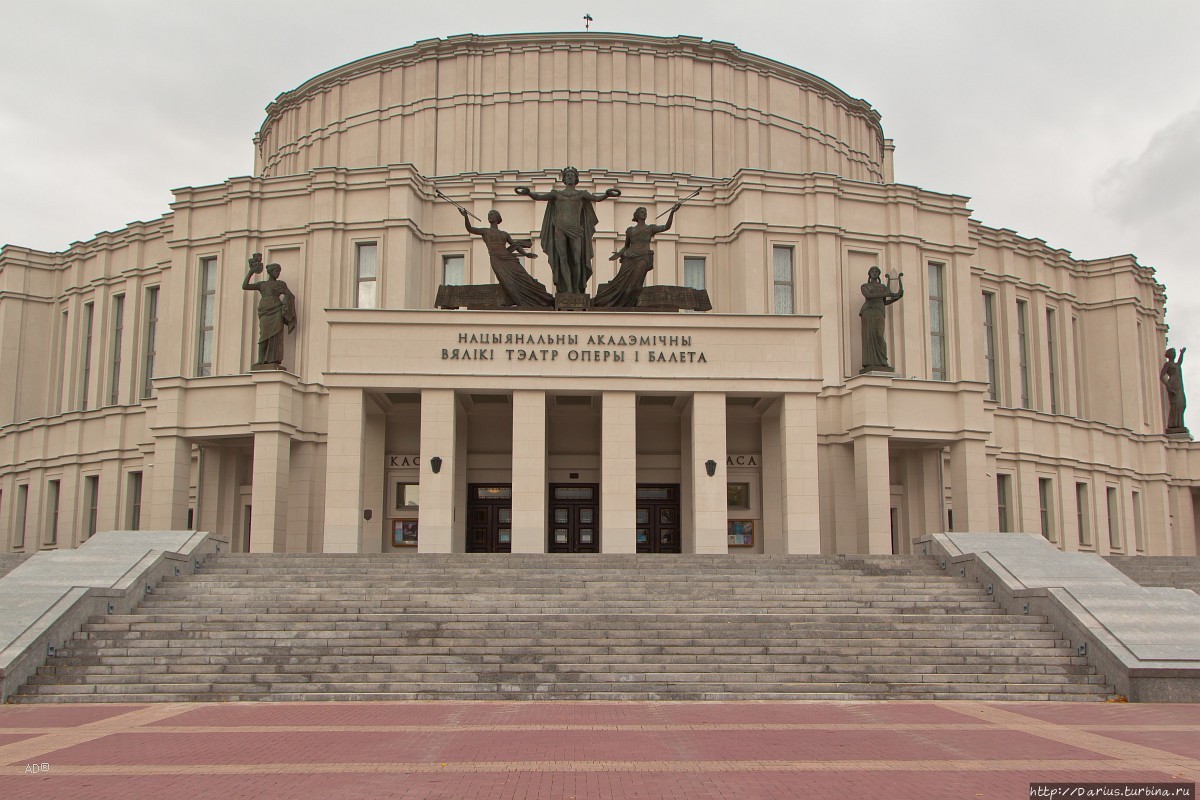 Минск — Национальный академический Большой театр оперы и бал Минск, Беларусь