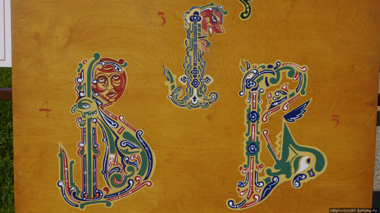 Например, орнамент XI века. Представленные инициалы скопированы из Остромирова Евангелия 1056-1057 годов и относятся к старовизантийскому цветочно-лепестковому стилю. Каркас букв состоит из стилизованных растительных форм. В некоторые из букв включают фигуры или головы фантастических животных, а так же личины-маски.