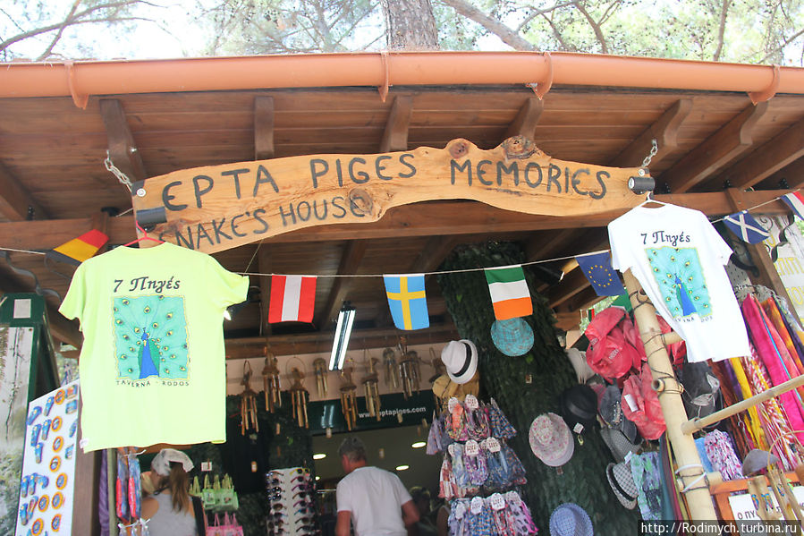 Сувениры на память от Епта Пигес Остров Родос, Греция