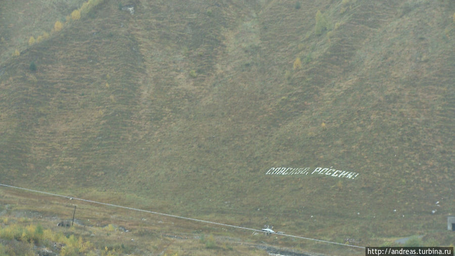 Южная Осетия Южная Осетия