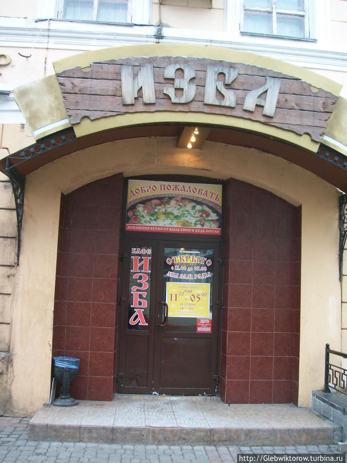 Кафе Могилев, Беларусь