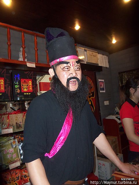 Продавец чая Продавец чая