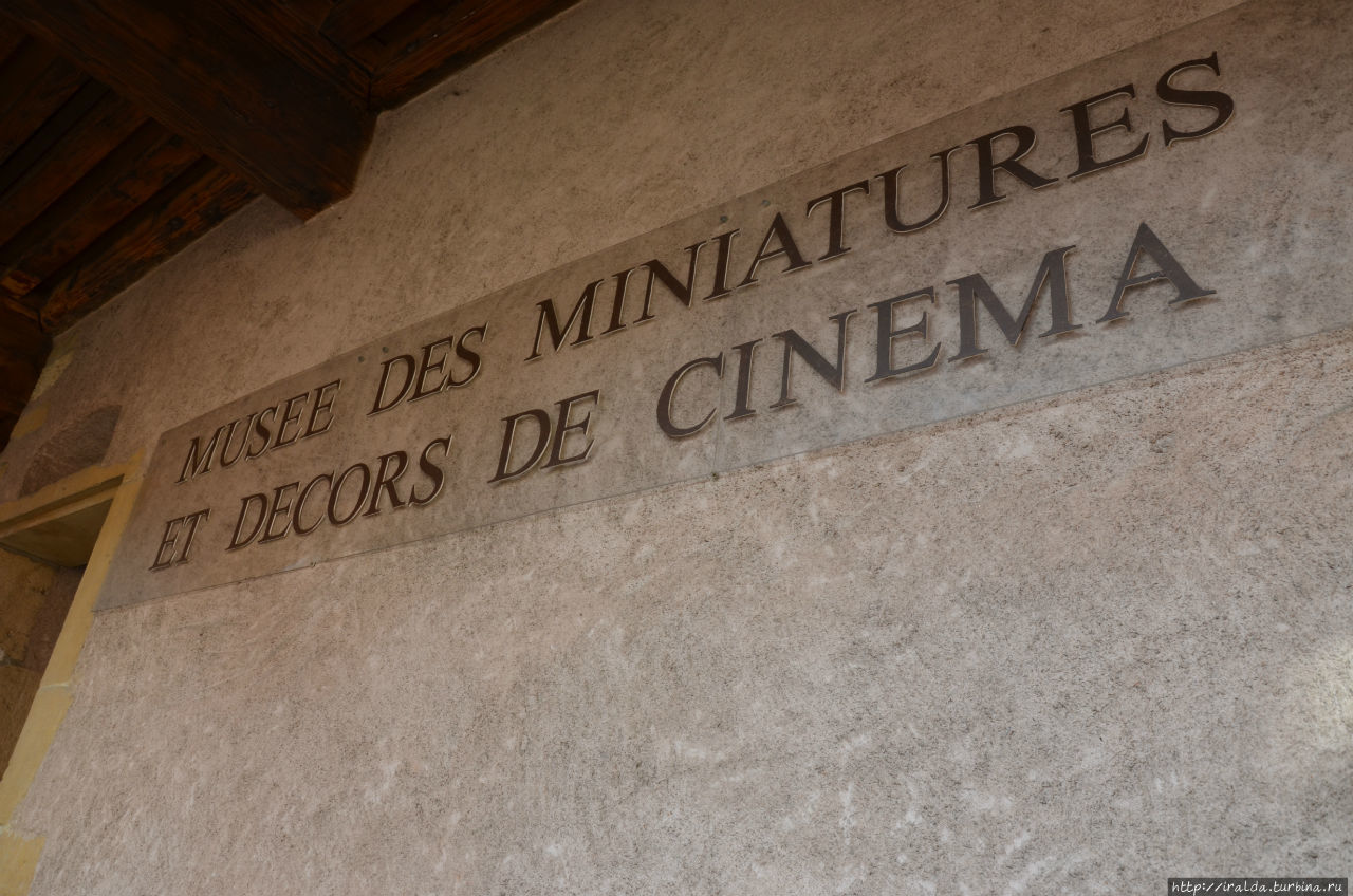 Музей миниатюр и кинодекораций / Musée des miniatures et des décors de cinéma