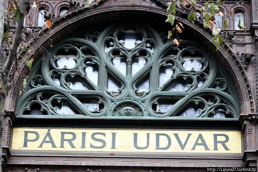 Парижский двор, архитектор Г.Шмаль, 1911 г. Парижский двор, архитектор Г.Шмаль, 1911 г.