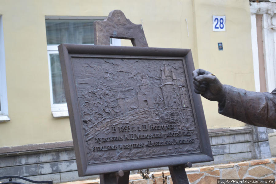Памятник Константину Маковскому Нижний Новгород, Россия