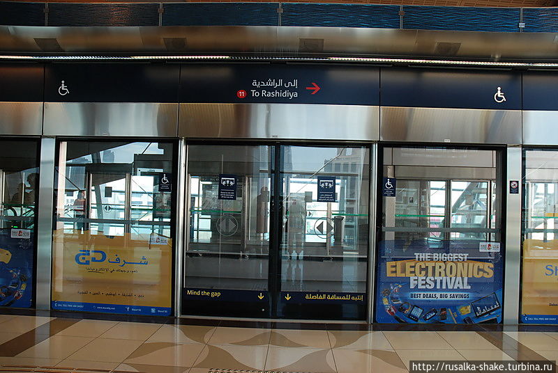 Метрополитен Дубая Дубай, ОАЭ