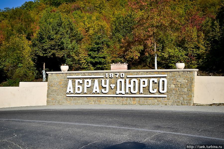 Вокруг озера Абрау Абрау-Дюрсо, Россия