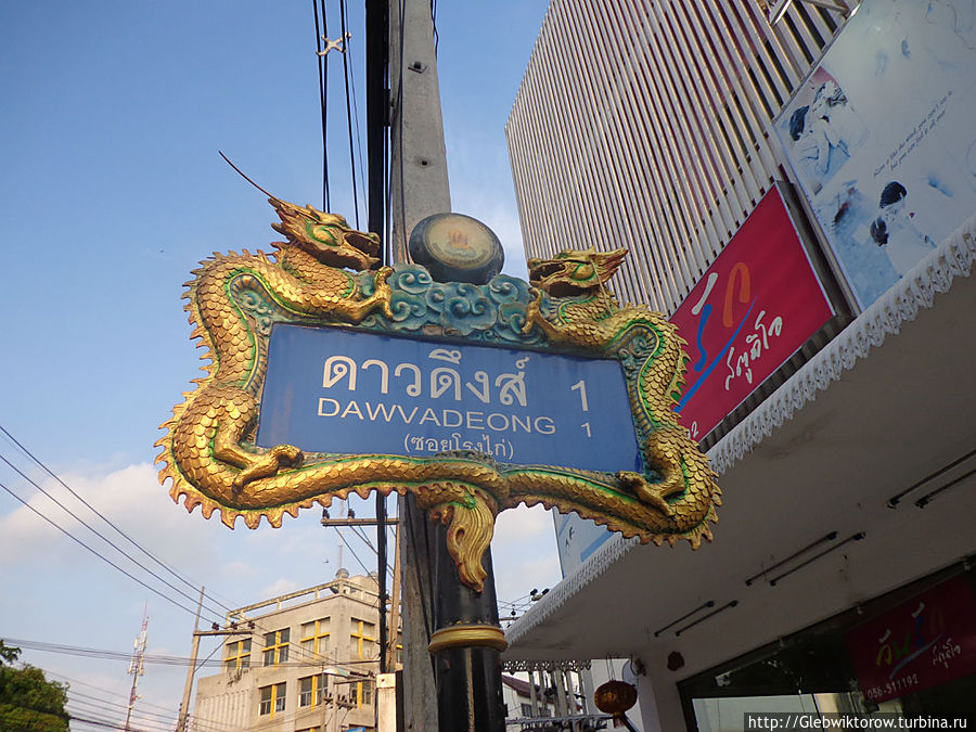 Город Накхон Саван Накхон-Саван, Таиланд
