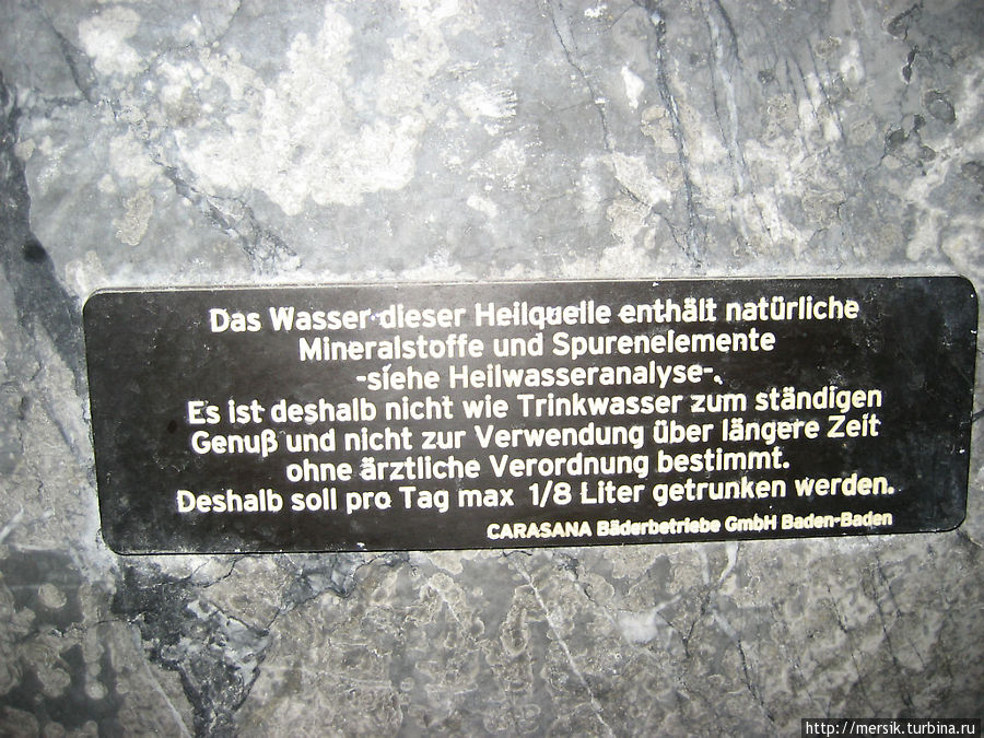 Павильон минеральных вод Тринкхалле Баден-Баден, Германия