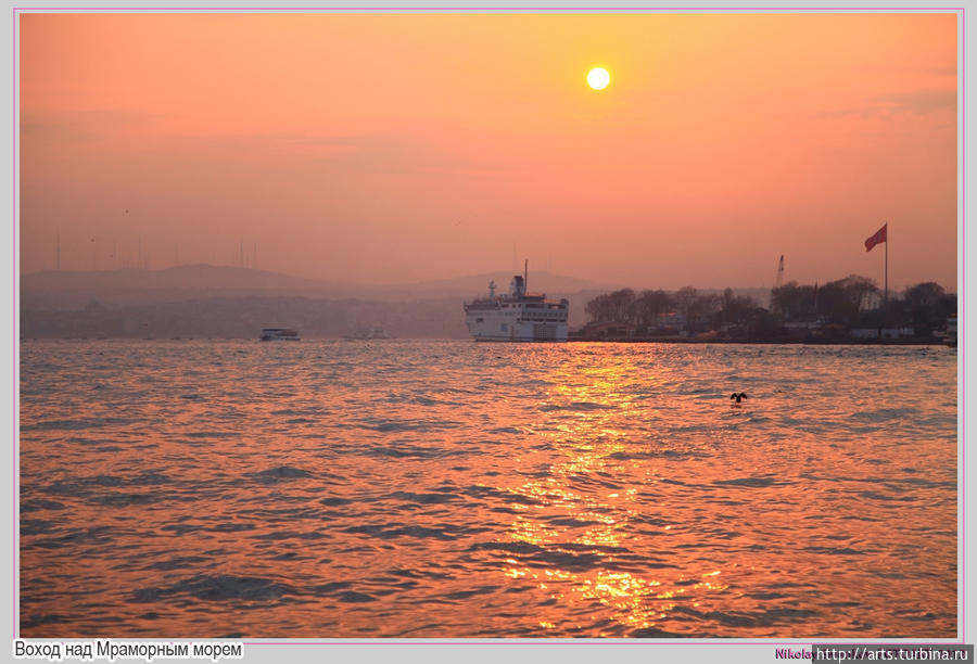 Восход над Мраморным морем. Недалеко от моста Галата отходят экскурсионные корабли на которых я сам совершал экскурсию по проливу Босфор, протекающему через Стамбул и связывающему Мраморное и Черное моря. Стамбул, Турция