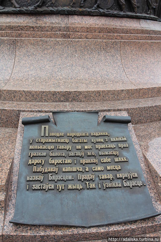 На нижнем, расположенном чуть выше уровня земли ярусе, установлены 12 плит, которые образуют символические часы, отмеряющие ход времени. Брест, Беларусь