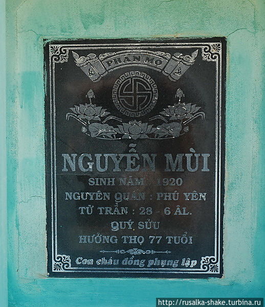 Мыс Муйне Муй-Не, Вьетнам