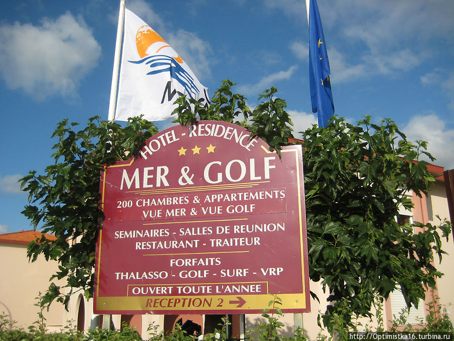 Résidence Maeva Mer & Golf Англет, Франция