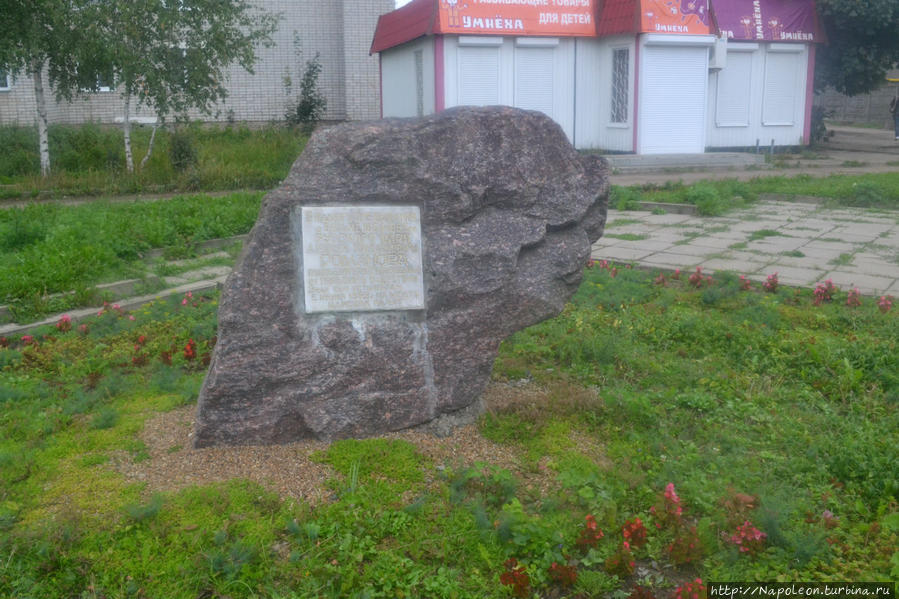 Памятный камень о пребывании царя Алексея