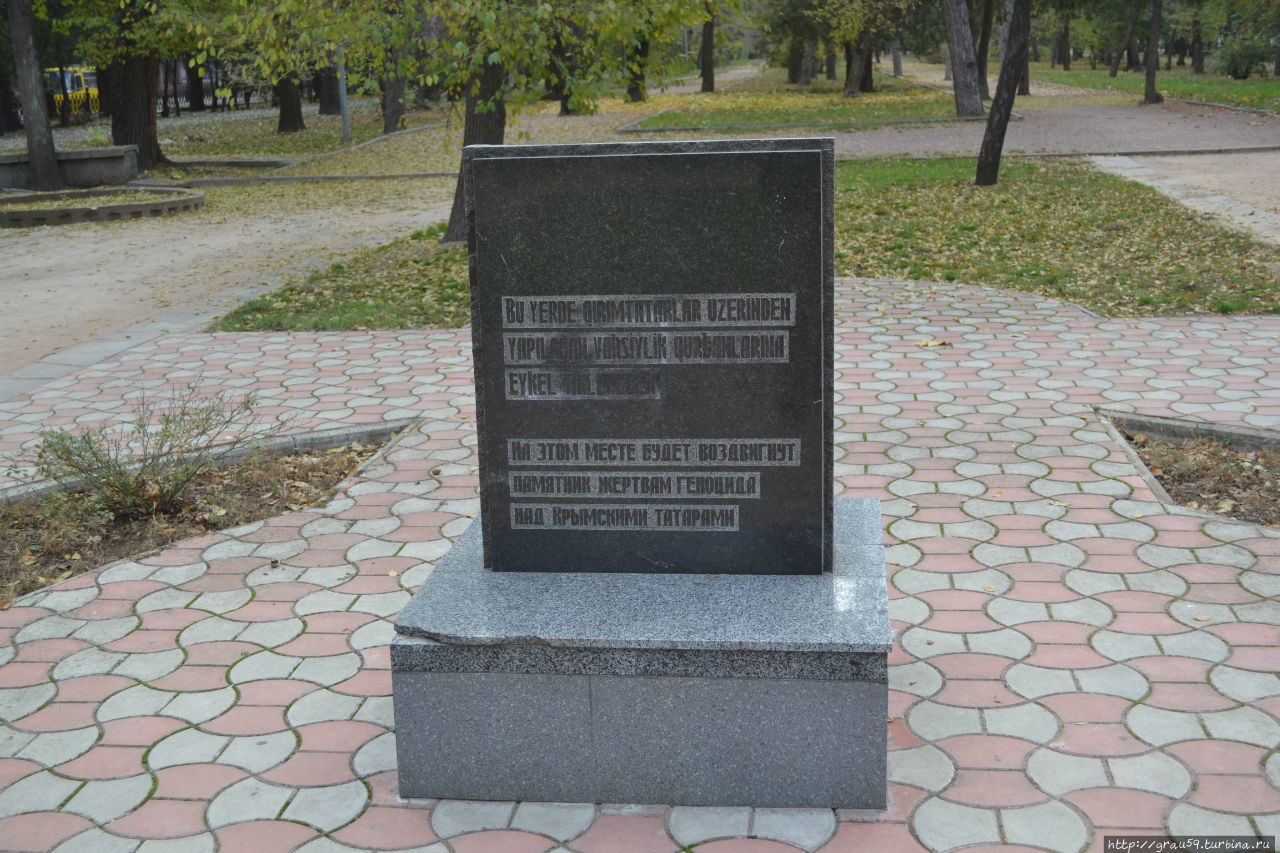 Плита на месте будущего памятника крымским татарам / Stove on place of monument to Crimean Tatars