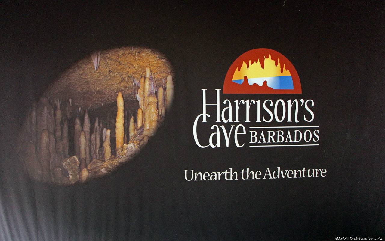 Harrison’s Cave Велчман-Хол, Барбадос