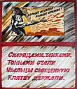 Современная стилизация плаката на военную тему, ДК Уралмаш.