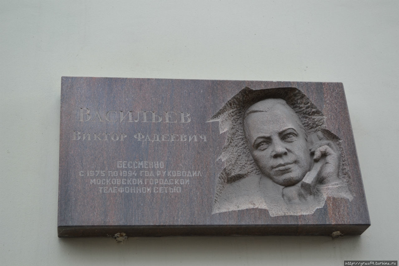 Мемориальная доска в честь В.Ф.Васильева