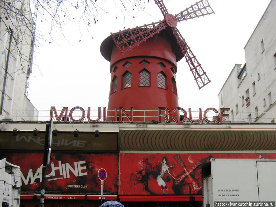Мулен Руж днем и ночью Париж, Франция Мулен Руж днем и ночью Париж, Франция