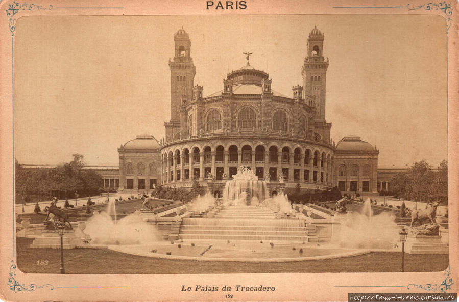 Palais du Trocadéro, 1878 г. Париж, Франция