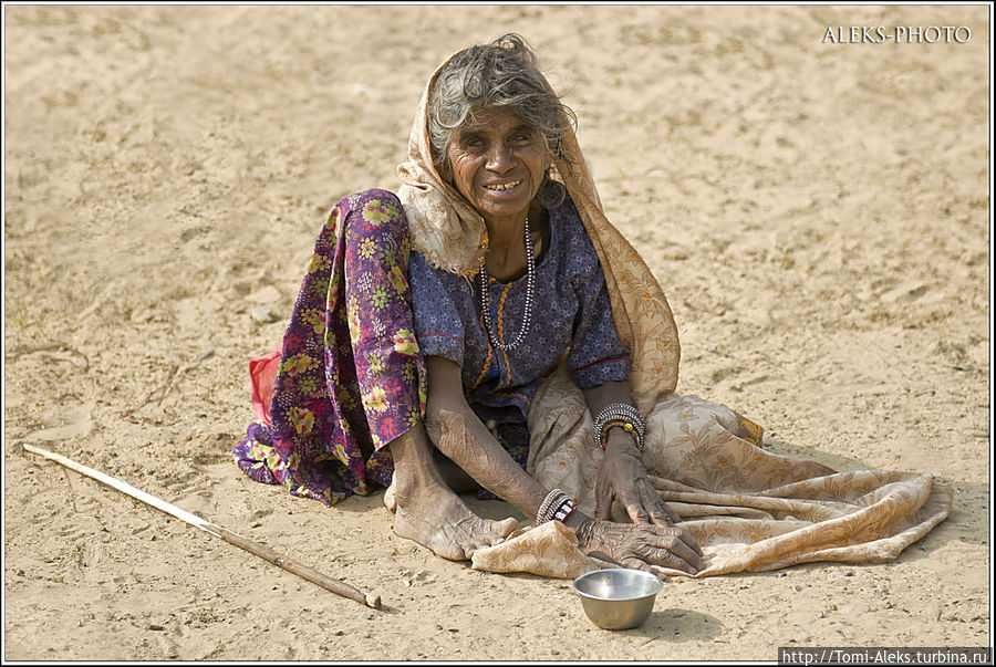 Таких вот сидящих вдоль дорог в пыли людей мы встречали на протяжении всего путешествия. Картина, на самом деле, не для слабонервных. Эта женщина рада даже одной рупии (50 копеек). Она — из низших каст и, судя по всему, что такое пенсия она никогда не узнает. Палочкой, лежащей рядом с ней она отбивается от обезьян...
* Таких вот сидящих вдоль дорог в пыли людей мы встречали на протяжении всего путешествия. Картина, на самом деле, не для слабонервных. Эта женщина рада даже одной рупии (50 копеек). Она — из низших каст и, судя по всему, что такое пенсия она никогда не узнает. Палочкой, лежащей рядом с ней она отбивается от обезьян...
*