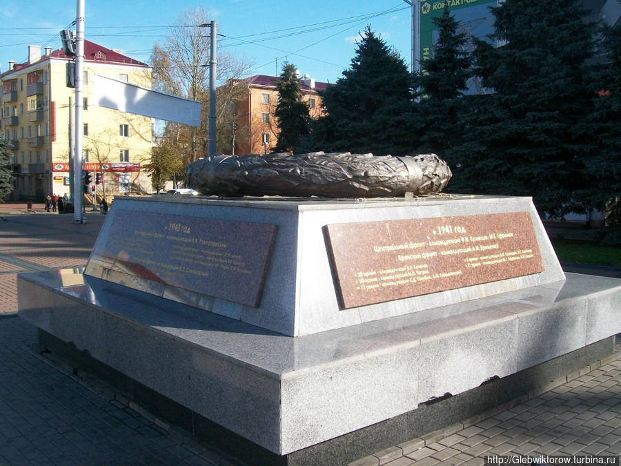 Памятник воинам и партизанам Брянск, Россия