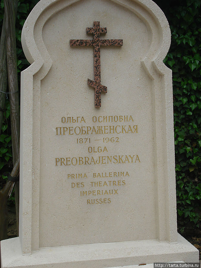 Здесь прима- балерина Русского императорского театра Ольга Преображенская Здесь прима- балерина Русского императорского театра Ольга Преображенская