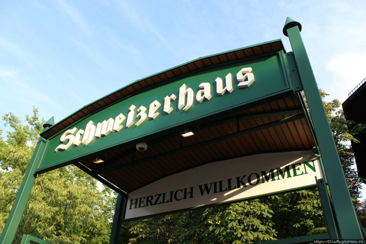 Швейцерхаус — биргартен / Schweizerhaus