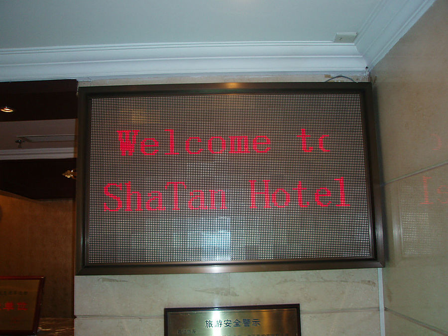 Beijing Sha Tan Hotel Пекин, Китай