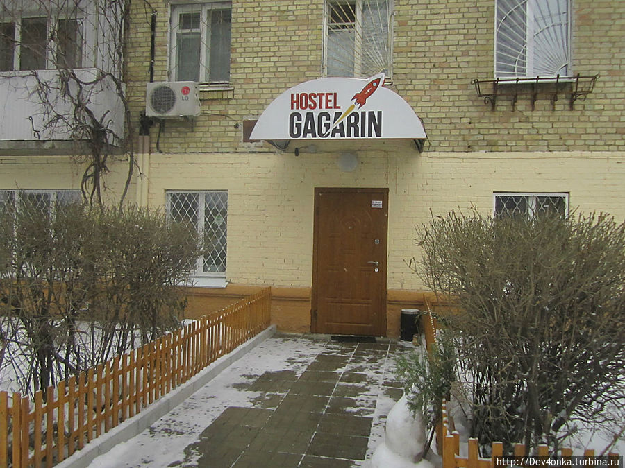 Гагарин хостел Киев, Украина
