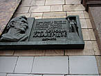 Мемориальная доска на доме, где жил И.П. Кавалеридзе