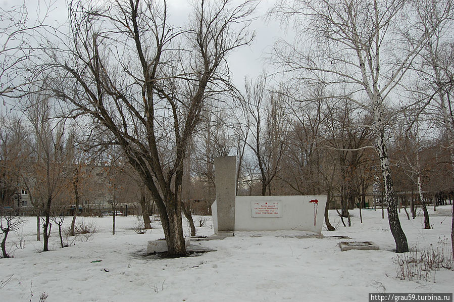 Памятник погибшим в Великую Отечественную войну Саратов, Россия